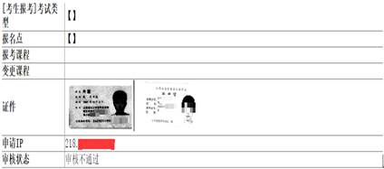 身份證證件不清晰