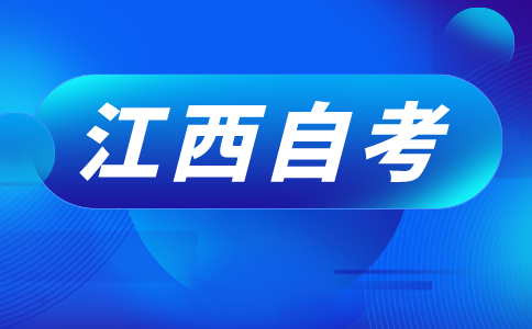 2024年下半年江西省自考中藥學(xué)(本科)課程考試安排表