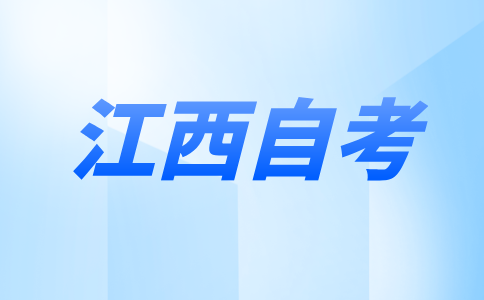 2024年4月江西自考《國際貿(mào)易》試題
