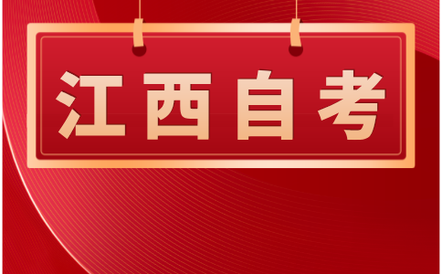 江西自考成績查詢系統有哪些?