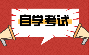 2024年下半年江西自學考試報名點安排表