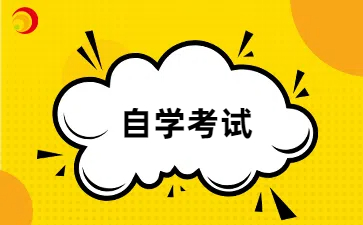 2024年江西自考備考中壓力太大怎么辦?