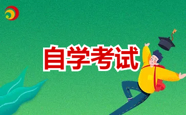 2024年江西自考報(bào)名入口在哪里?