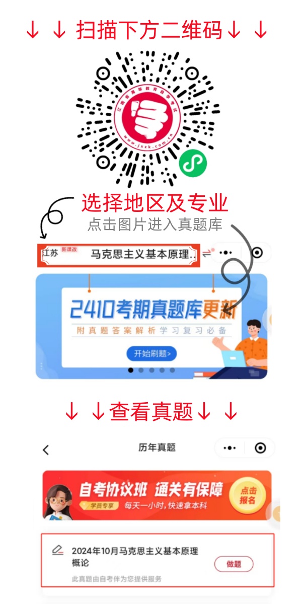 2024年10月江西自考《03708中國近現(xiàn)代史綱要》真題及答案